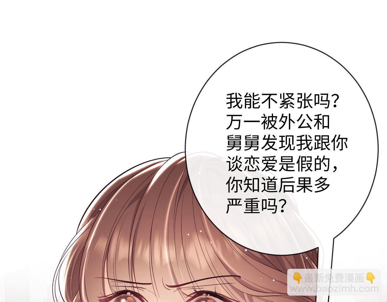 第18话 薄先生好心机！(1/3)-第18话