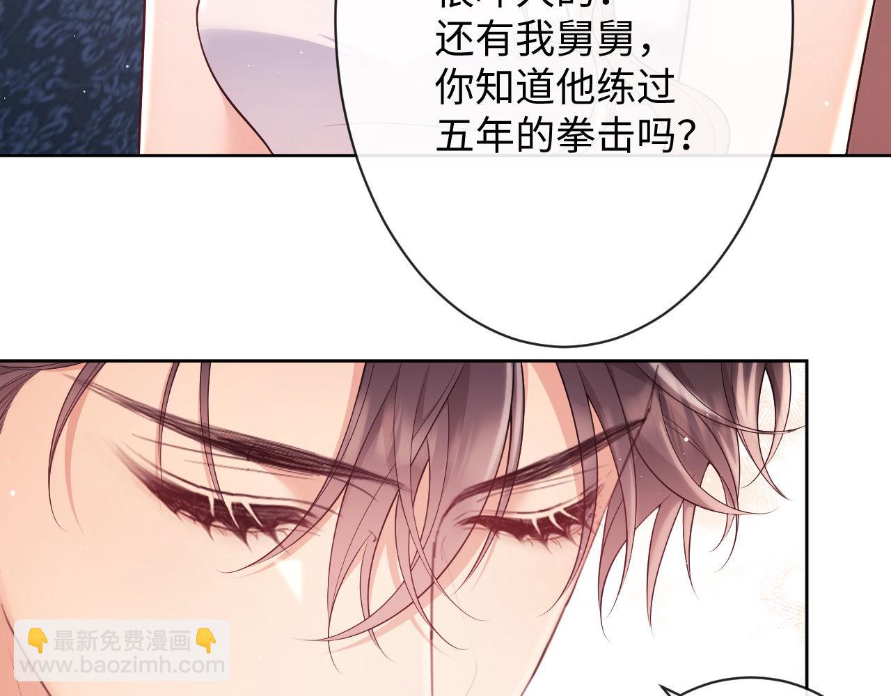 第18话 薄先生好心机！(1/3)-第18话