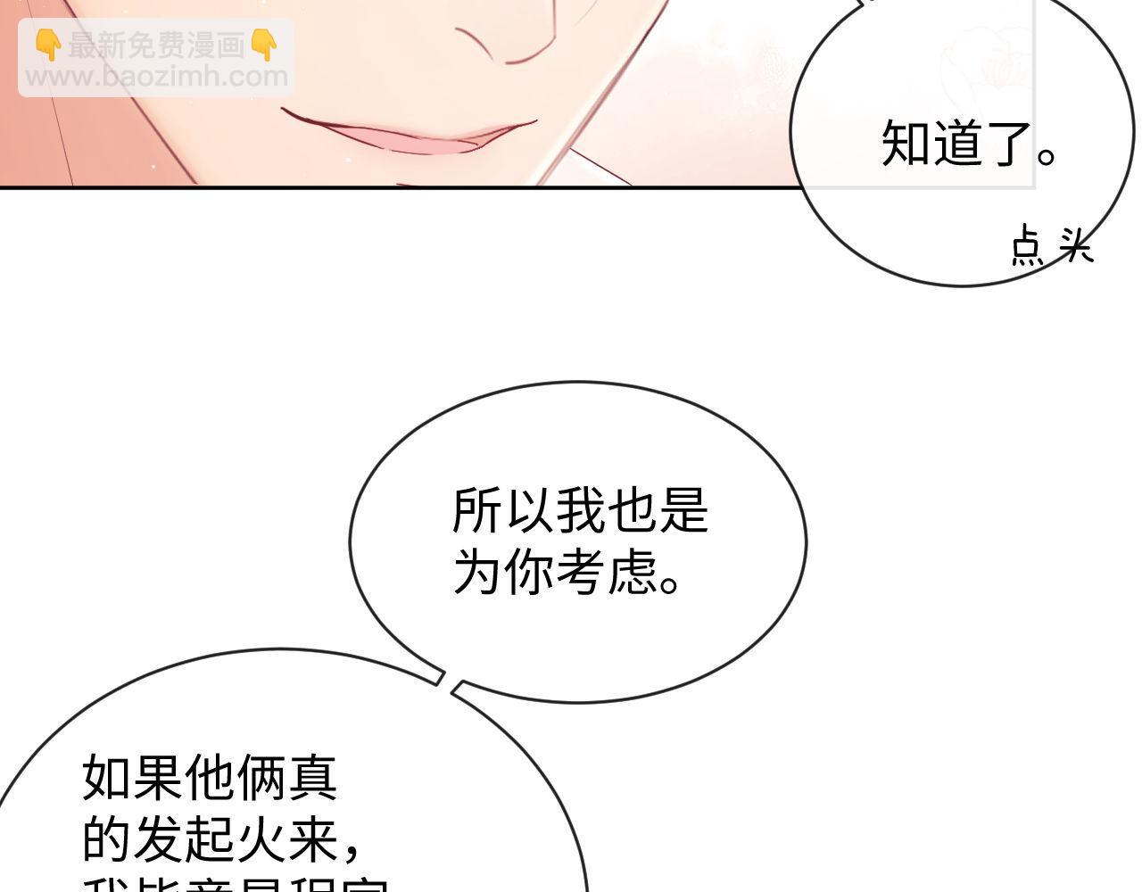 第18话 薄先生好心机！(1/3)-第18话