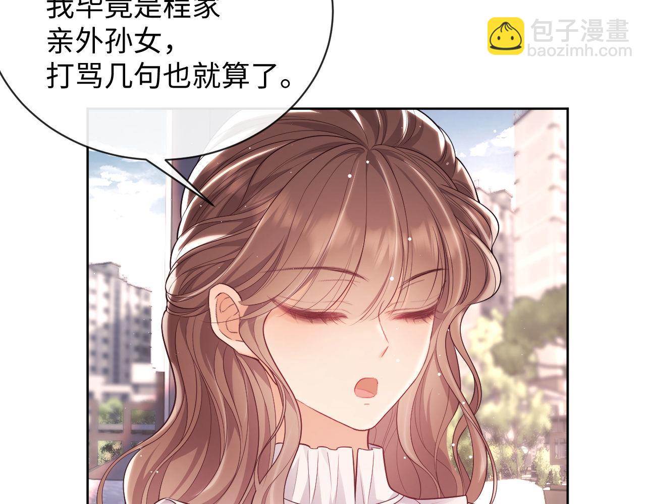 第18话 薄先生好心机！(1/3)-第18话