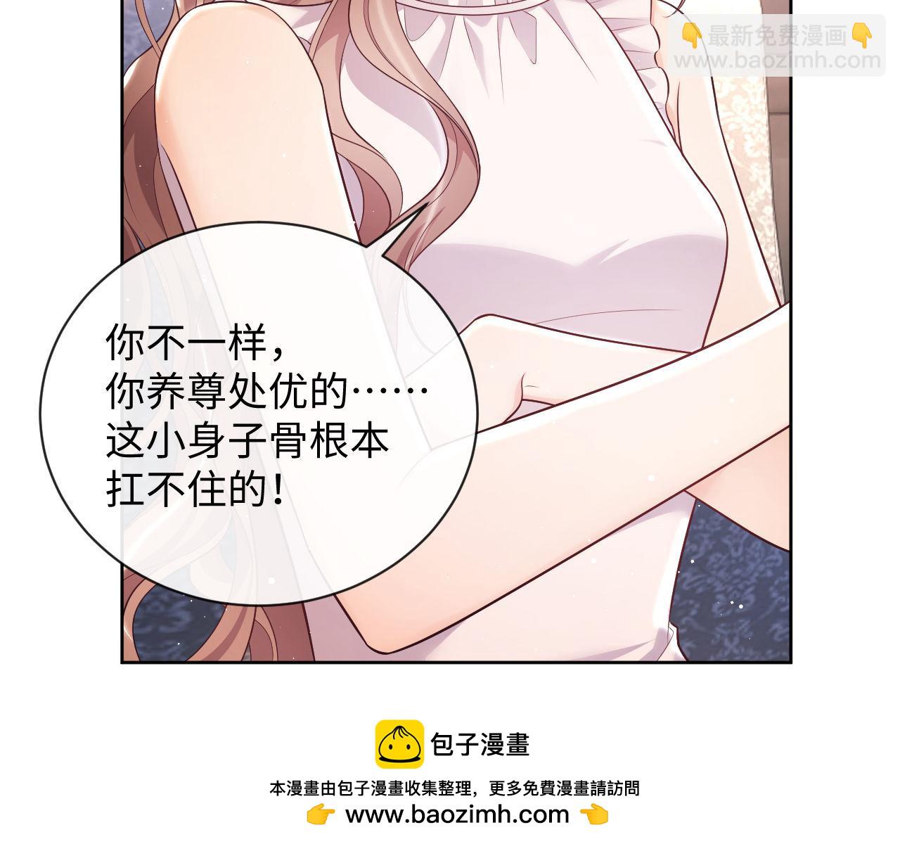 第18话 薄先生好心机！(1/3)-第18话