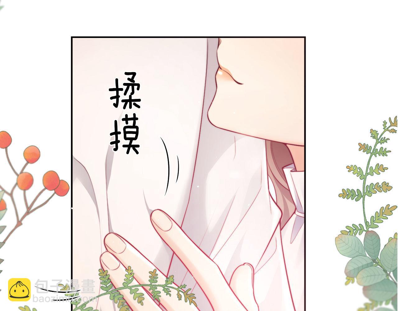 第18话 薄先生好心机！(1/3)-第18话