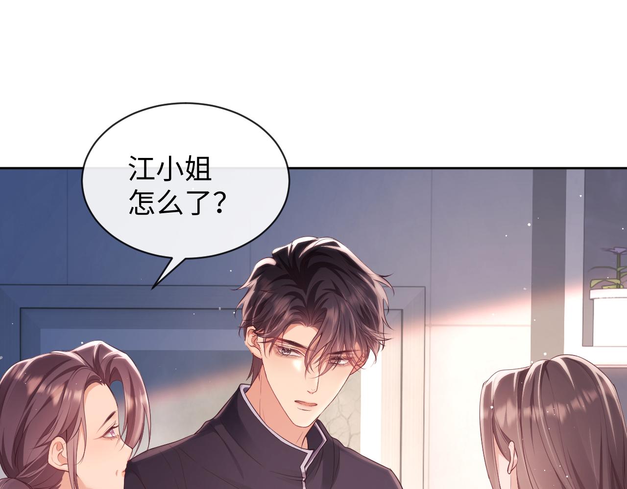 第22话 打服绿茶(1/2)-第22话