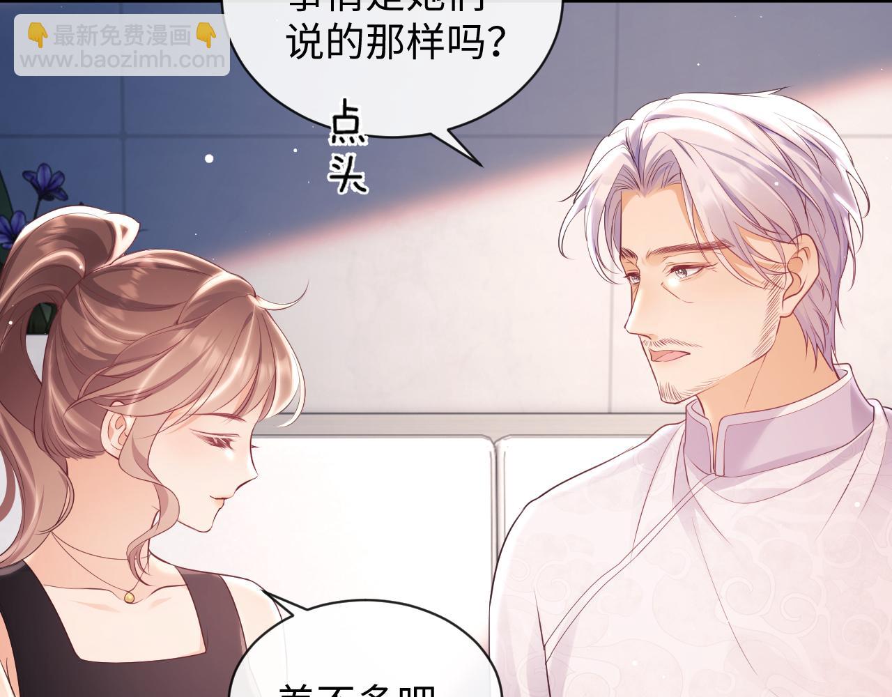 第22话 打服绿茶(1/2)-第22话