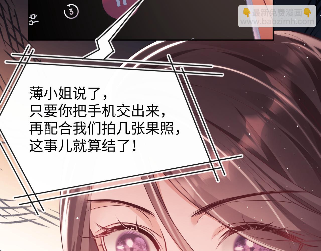 第22话 打服绿茶(1/2)-第22话