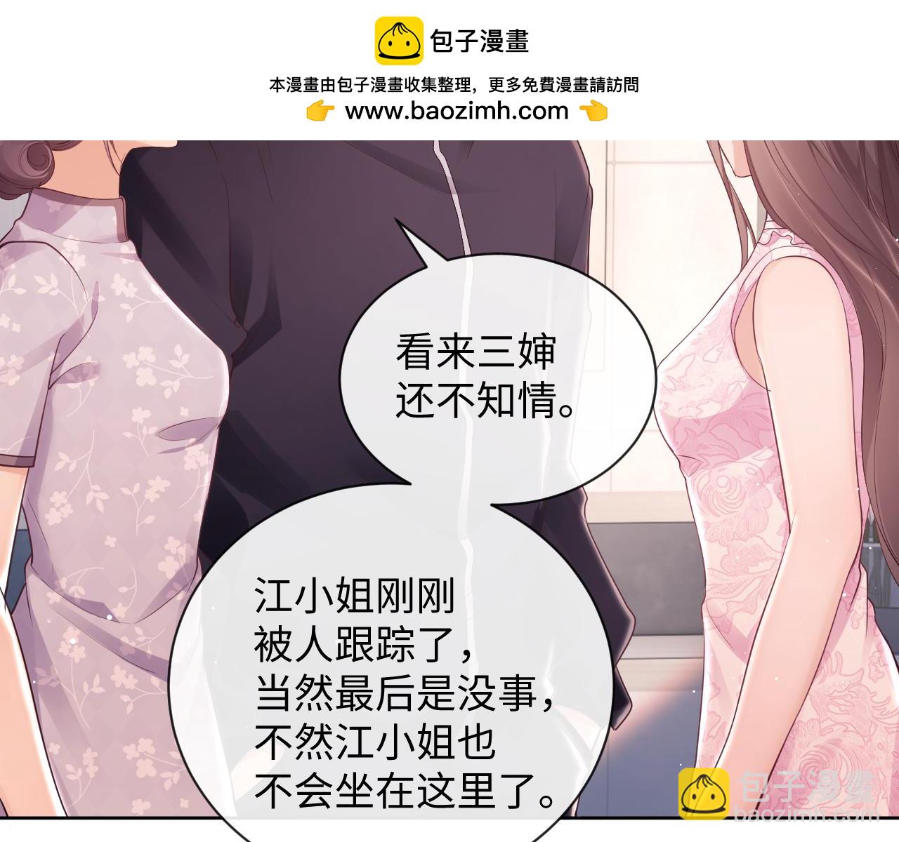 第22话 打服绿茶(1/2)-第22话