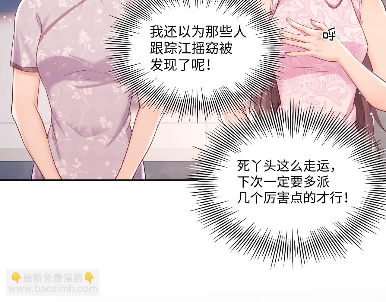 第22话 打服绿茶(1/2)-第22话