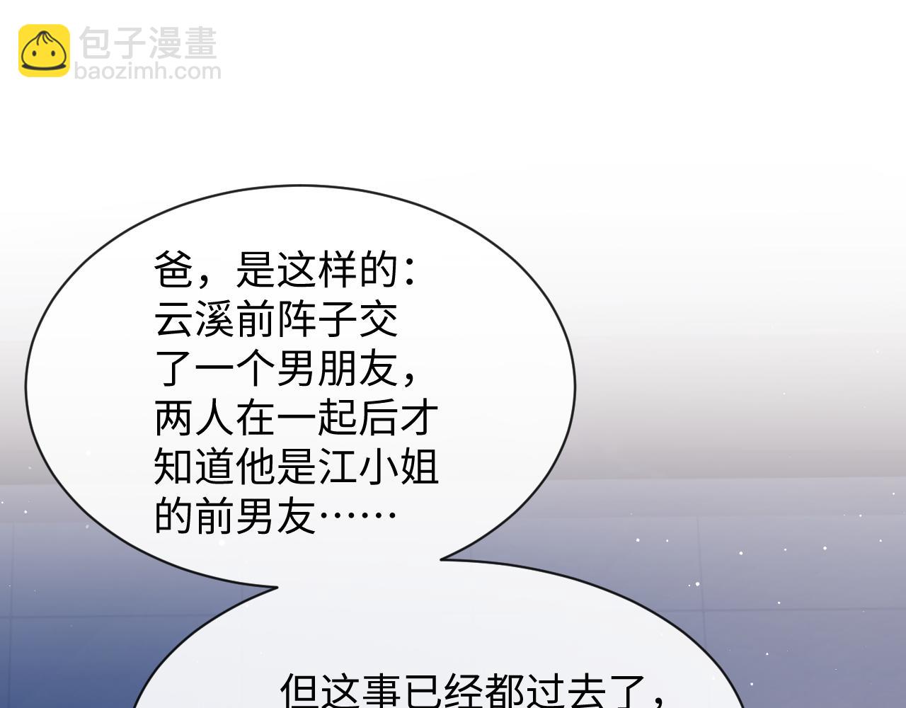 第22话 打服绿茶(1/2)-第22话