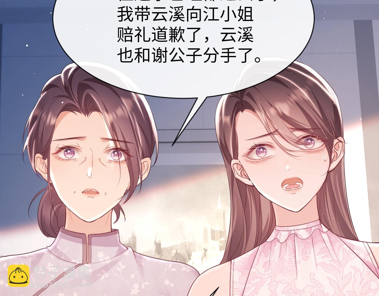 第22话 打服绿茶(1/2)-第22话