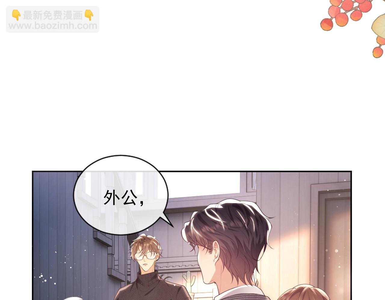 第24话 和狗男人绝交！(1/3)-第24话