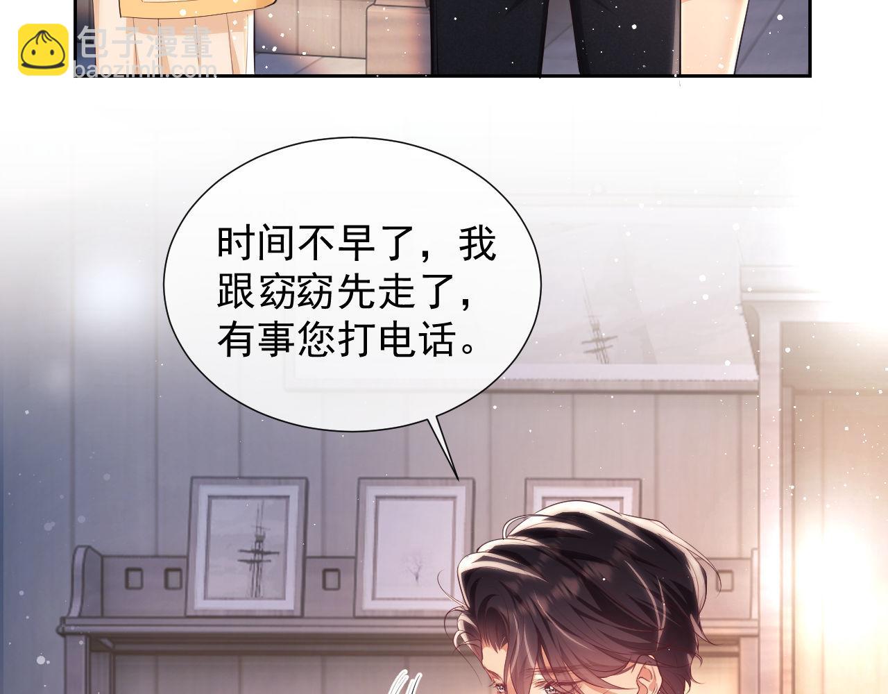 第24话 和狗男人绝交！(1/3)-第24话