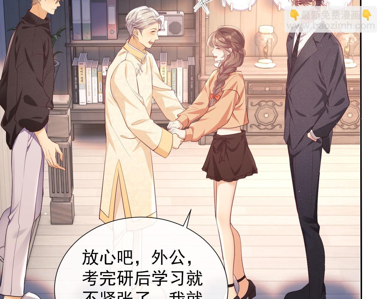 第24话 和狗男人绝交！(1/3)-第24话