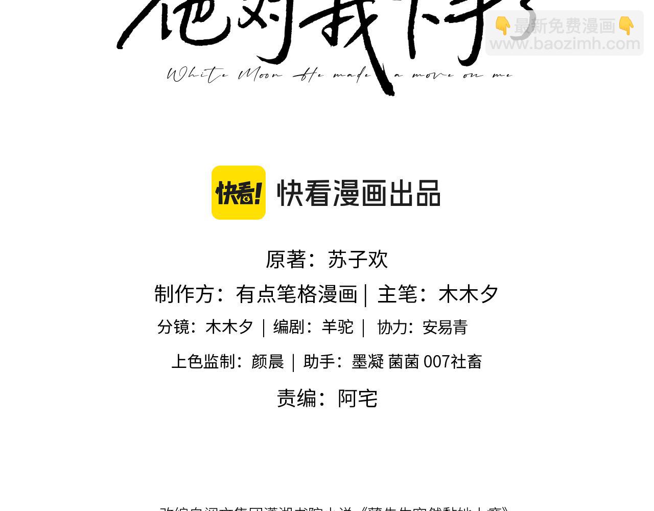 第24话 和狗男人绝交！(1/3)-第24话