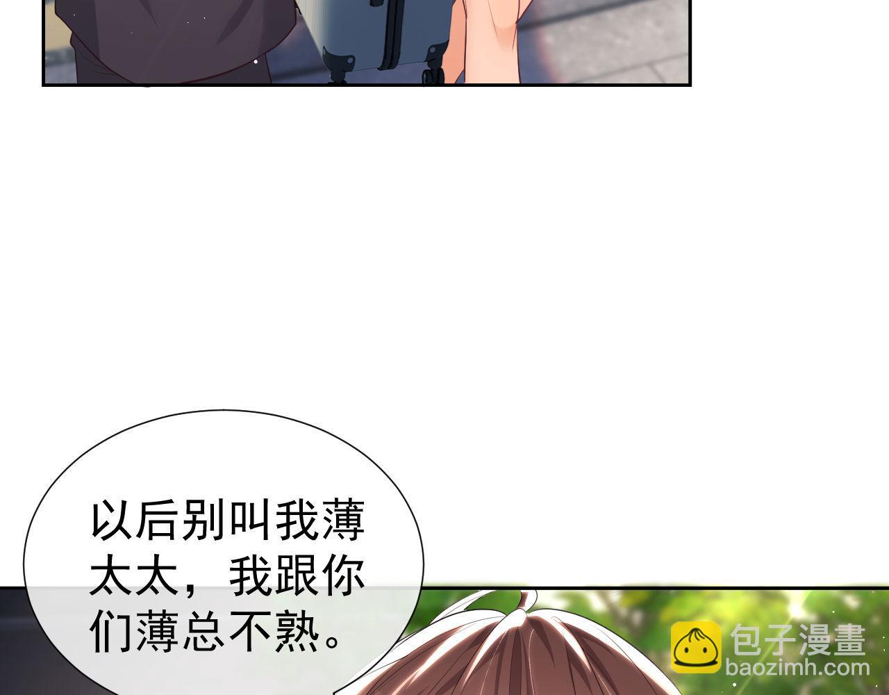 第24话 和狗男人绝交！(1/3)-第24话