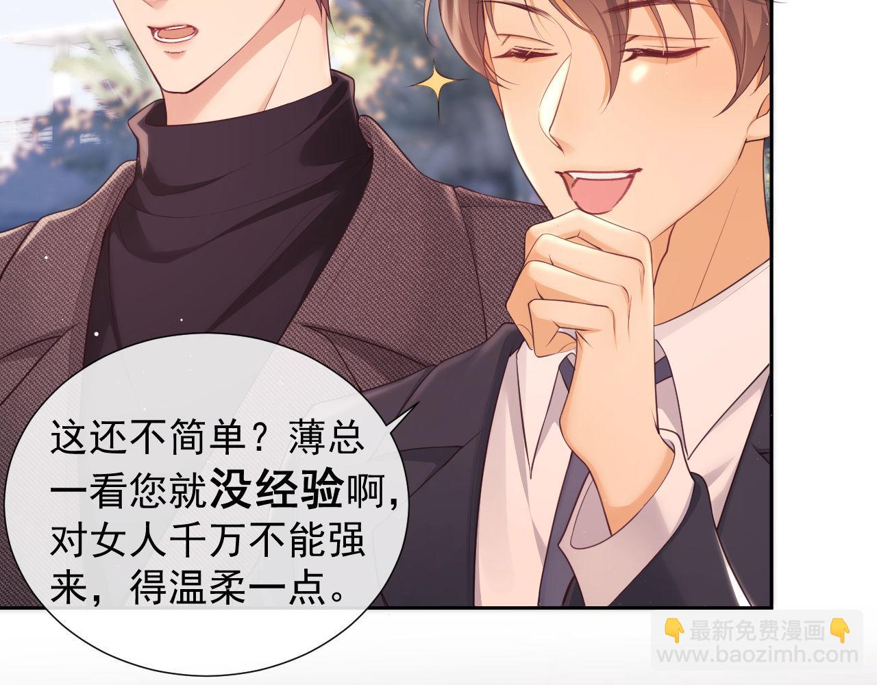 第24话 和狗男人绝交！(1/3)-第24话