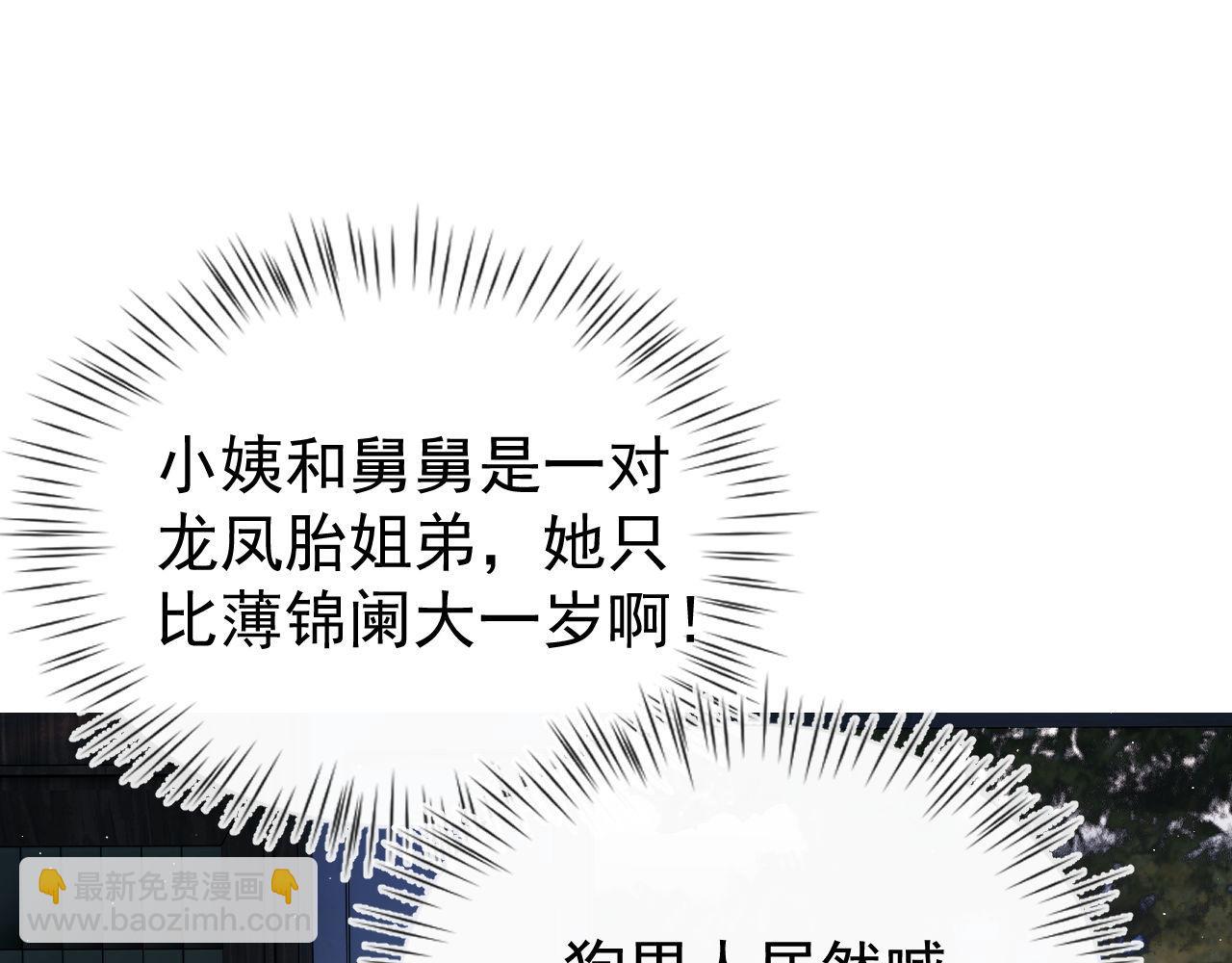 第26话 薄先生为何总拆台？(1/3)-第26话