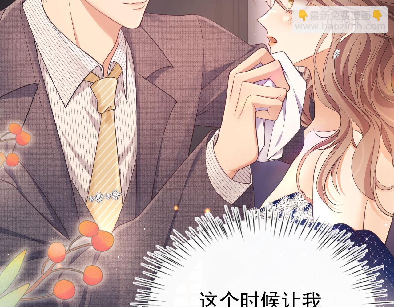 第26话 薄先生为何总拆台？(1/3)-第26话