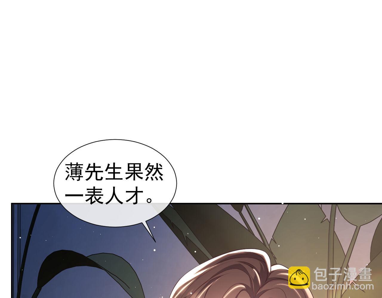 第26话 薄先生为何总拆台？(1/3)-第26话