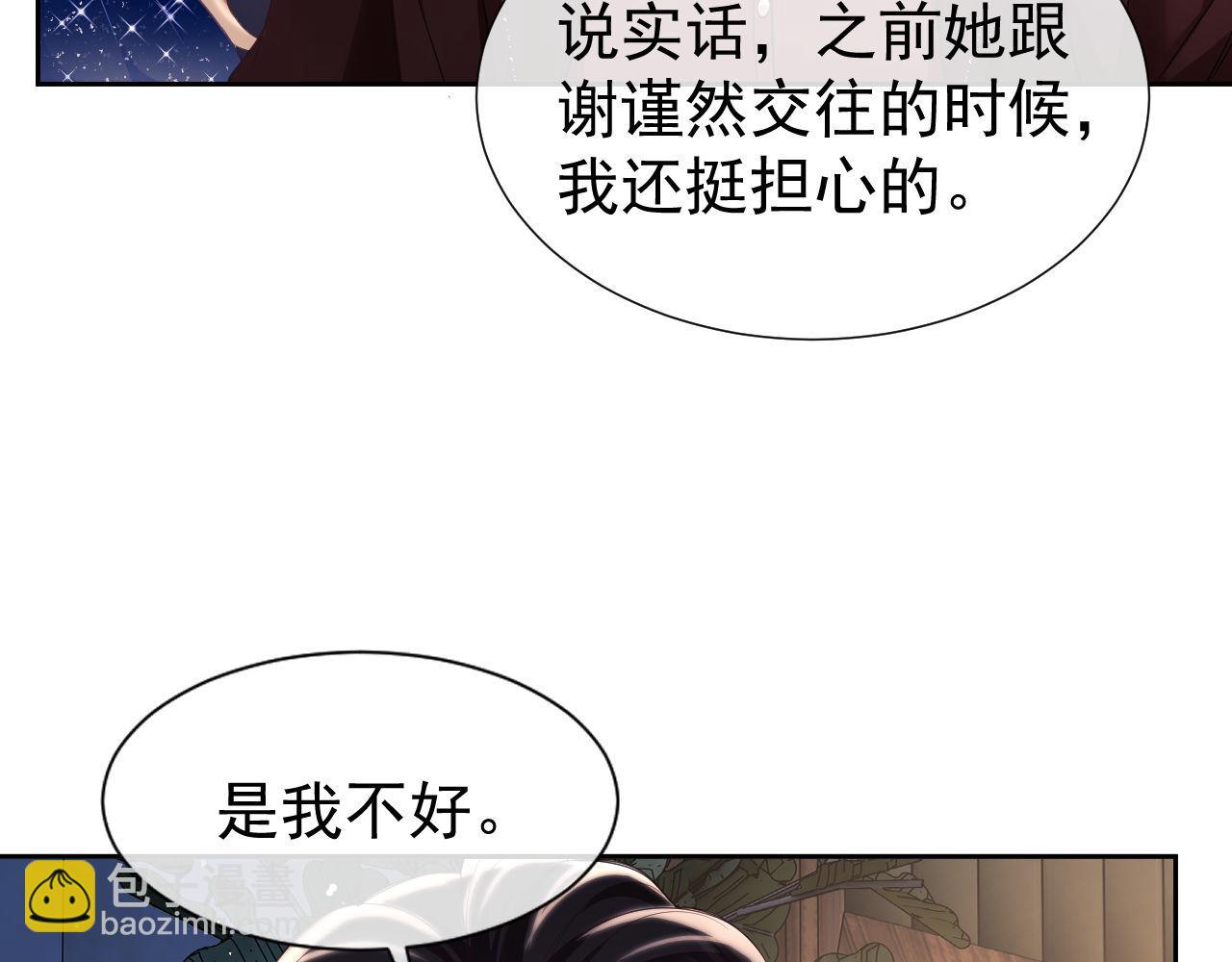 第26话 薄先生为何总拆台？(1/3)-第26话