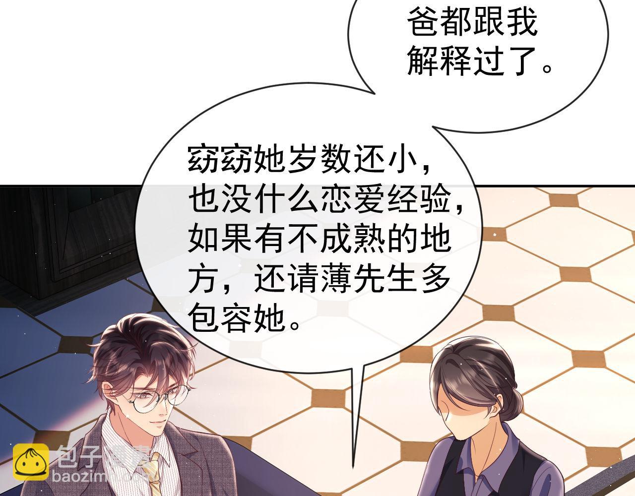 第26话 薄先生为何总拆台？(1/3)-第26话