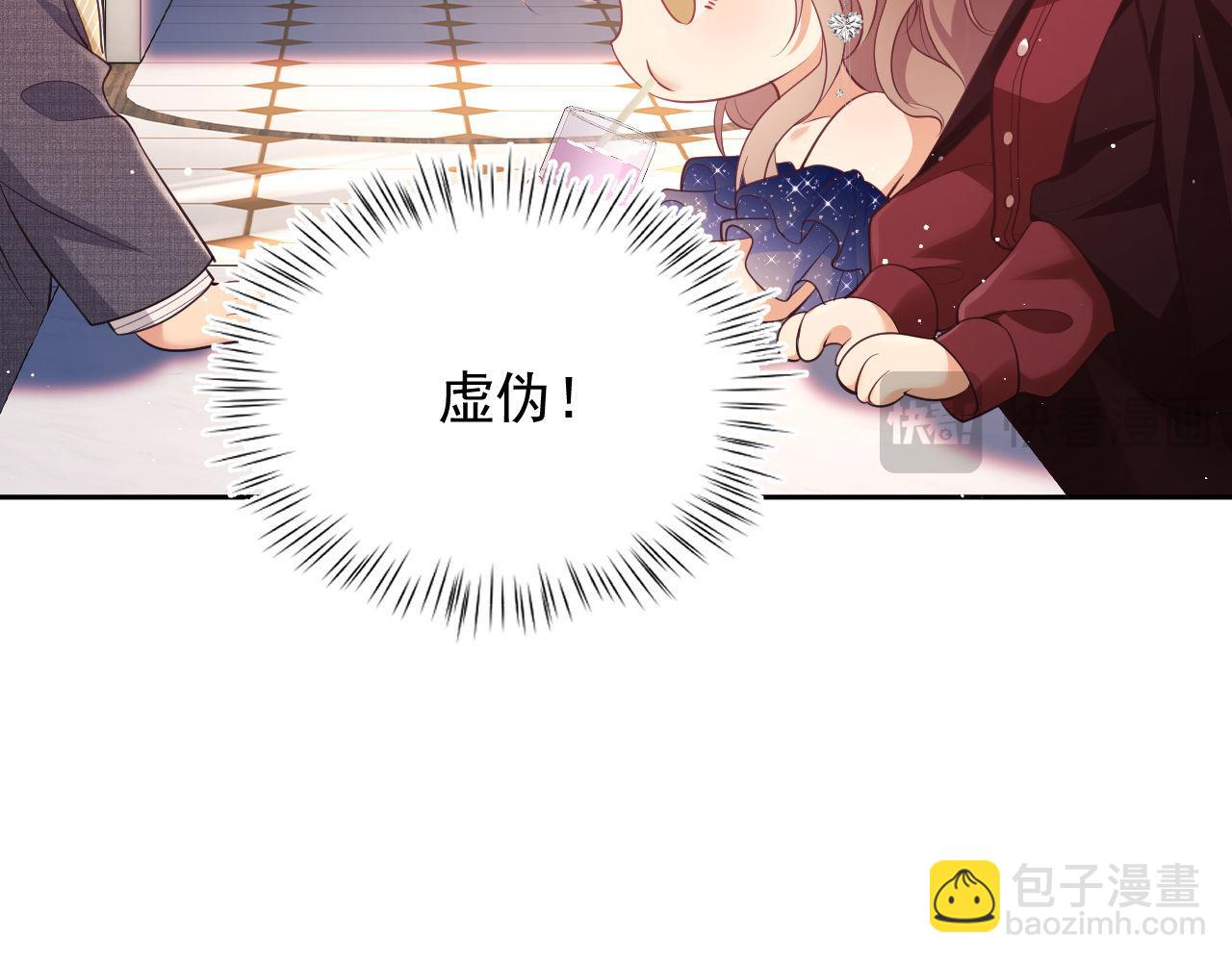 第26话 薄先生为何总拆台？(1/3)-第26话