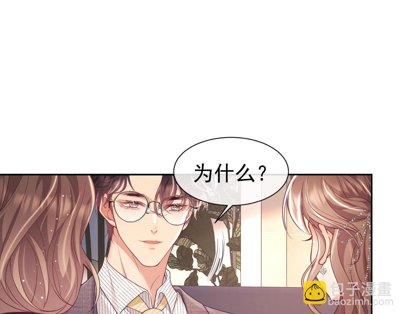 第26话 薄先生为何总拆台？(1/3)-第26话