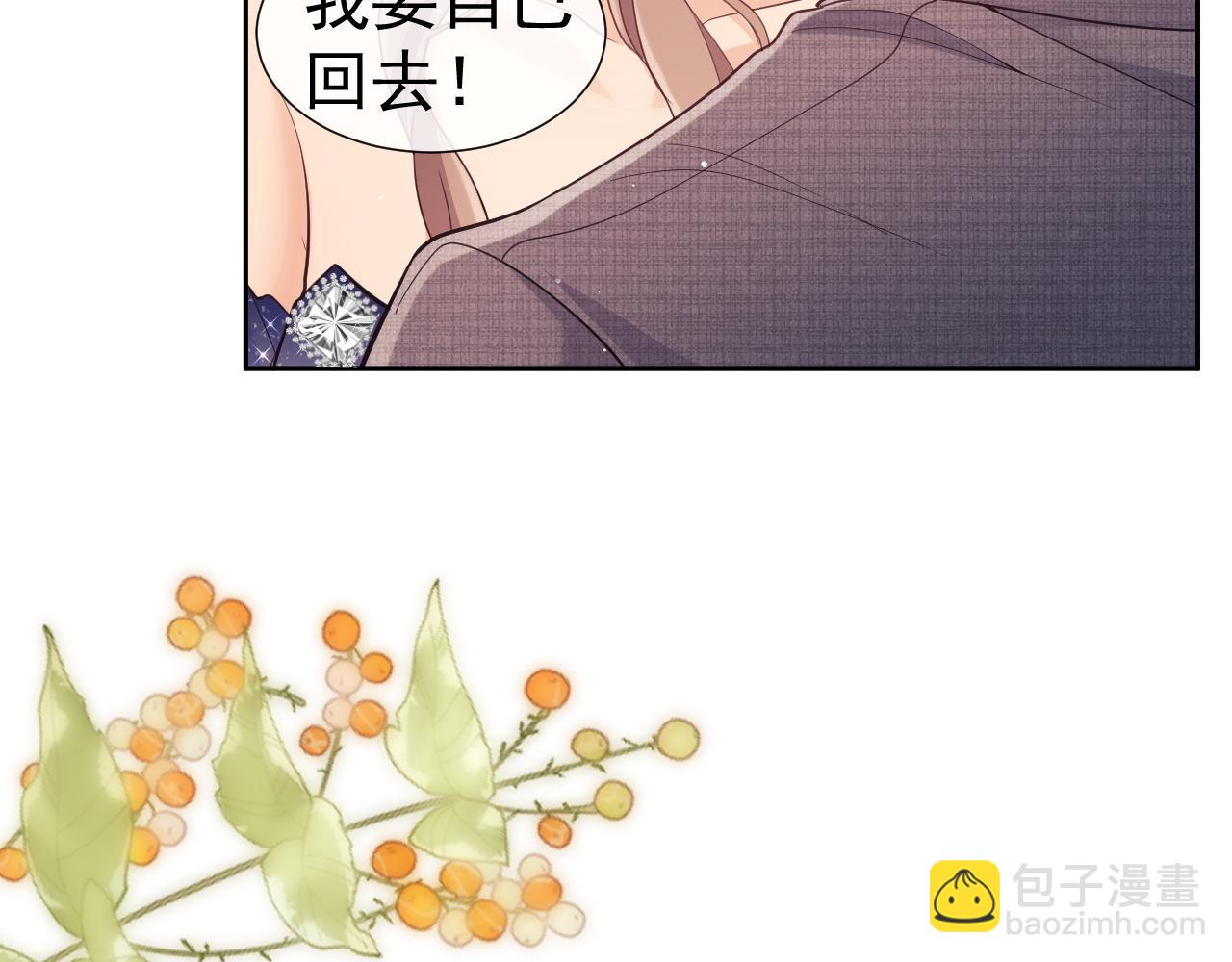 第28话 不解释清楚不可以亲亲(1/3)-第28话