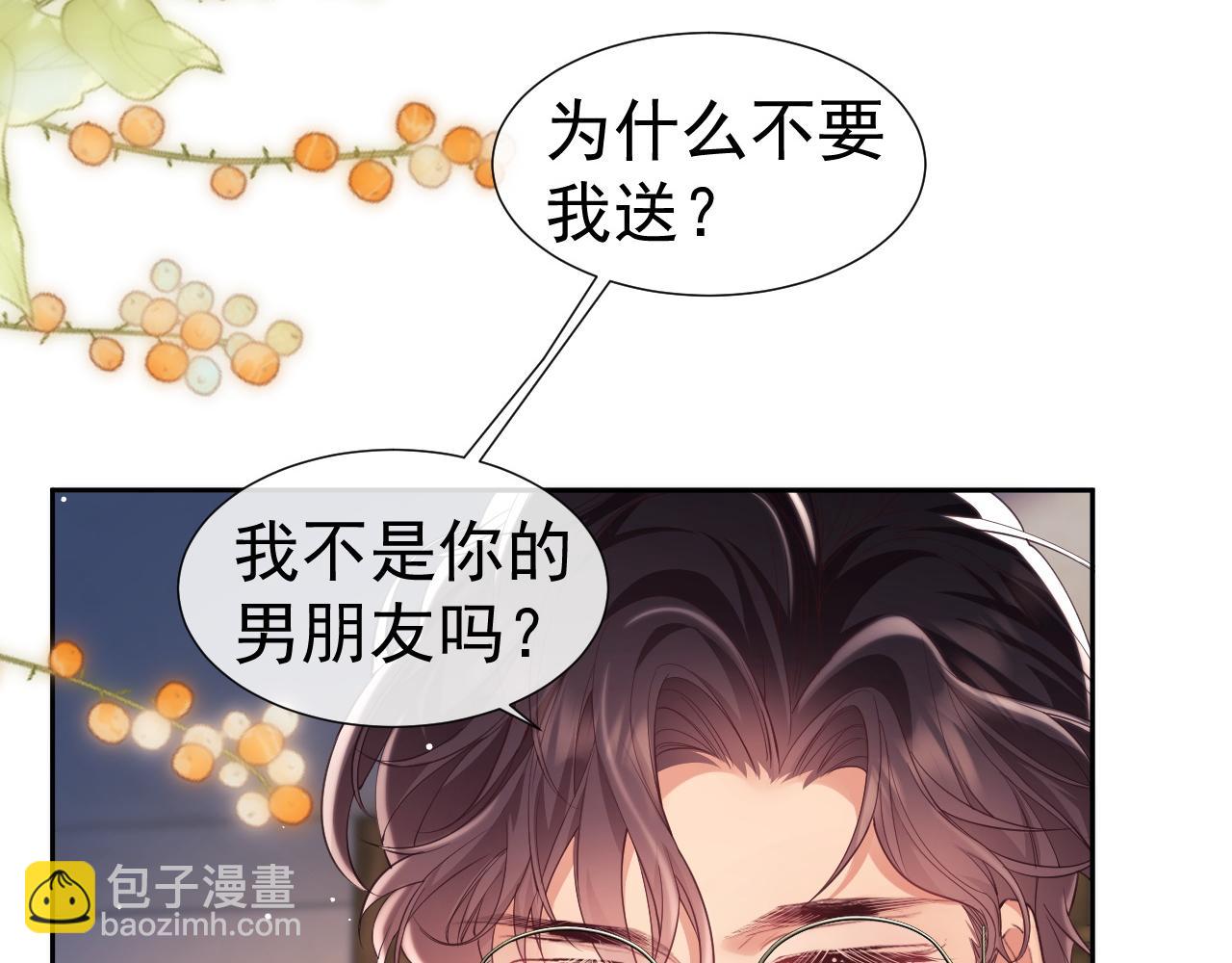 第28话 不解释清楚不可以亲亲(1/3)-第28话