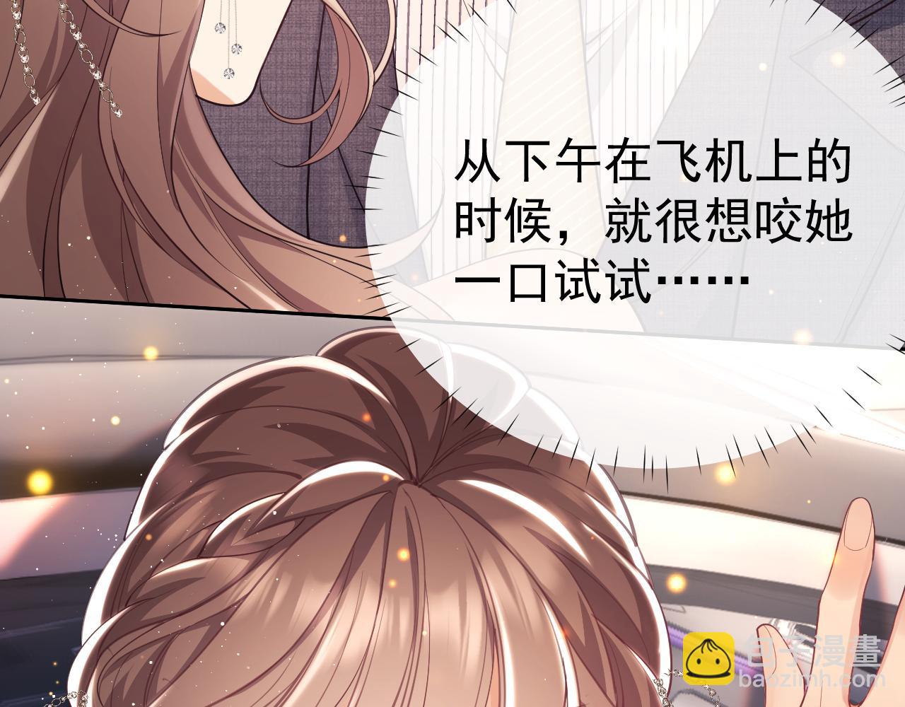 第28话 不解释清楚不可以亲亲(1/3)-第28话