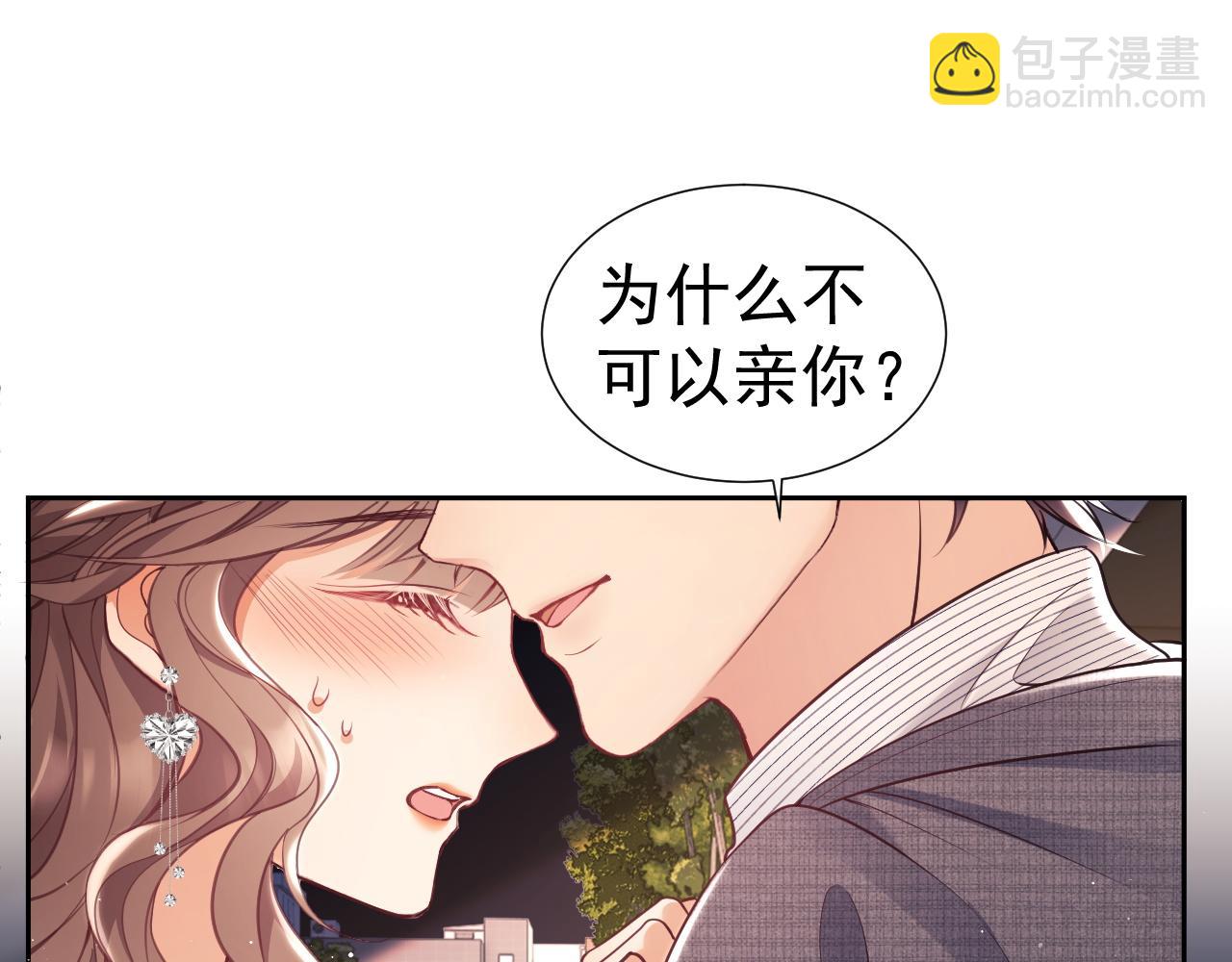 第28话 不解释清楚不可以亲亲(1/3)-第28话