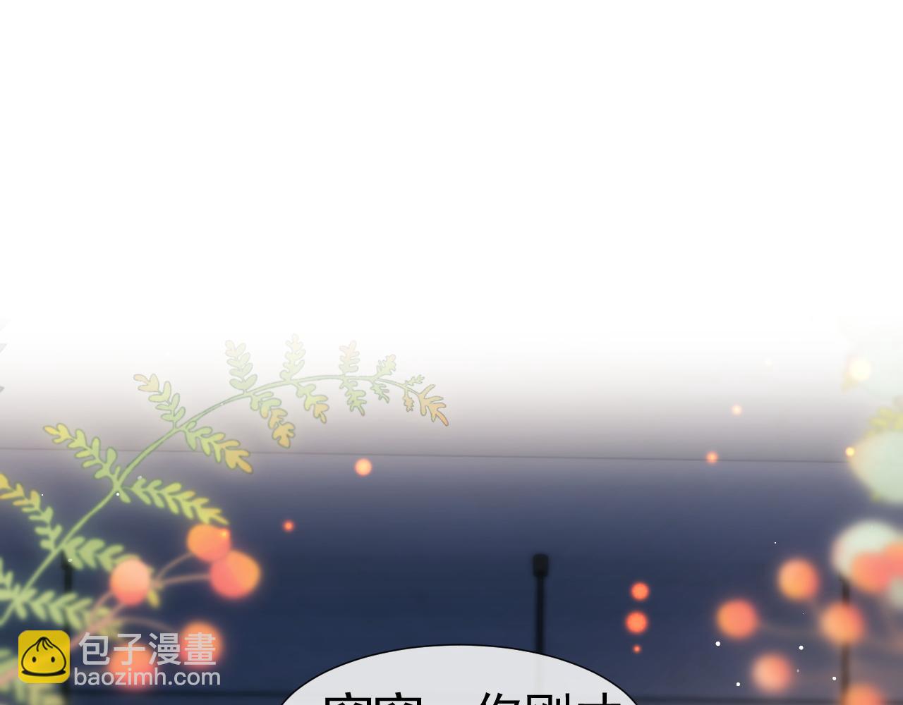 第28话 不解释清楚不可以亲亲(1/3)-第28话