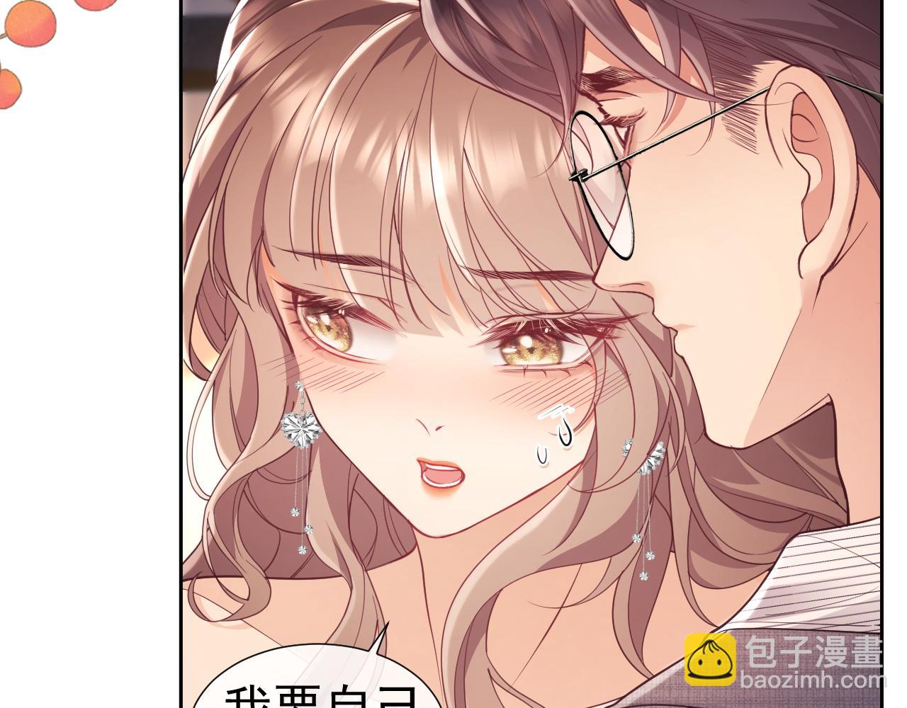 第28话 不解释清楚不可以亲亲(1/3)-第28话