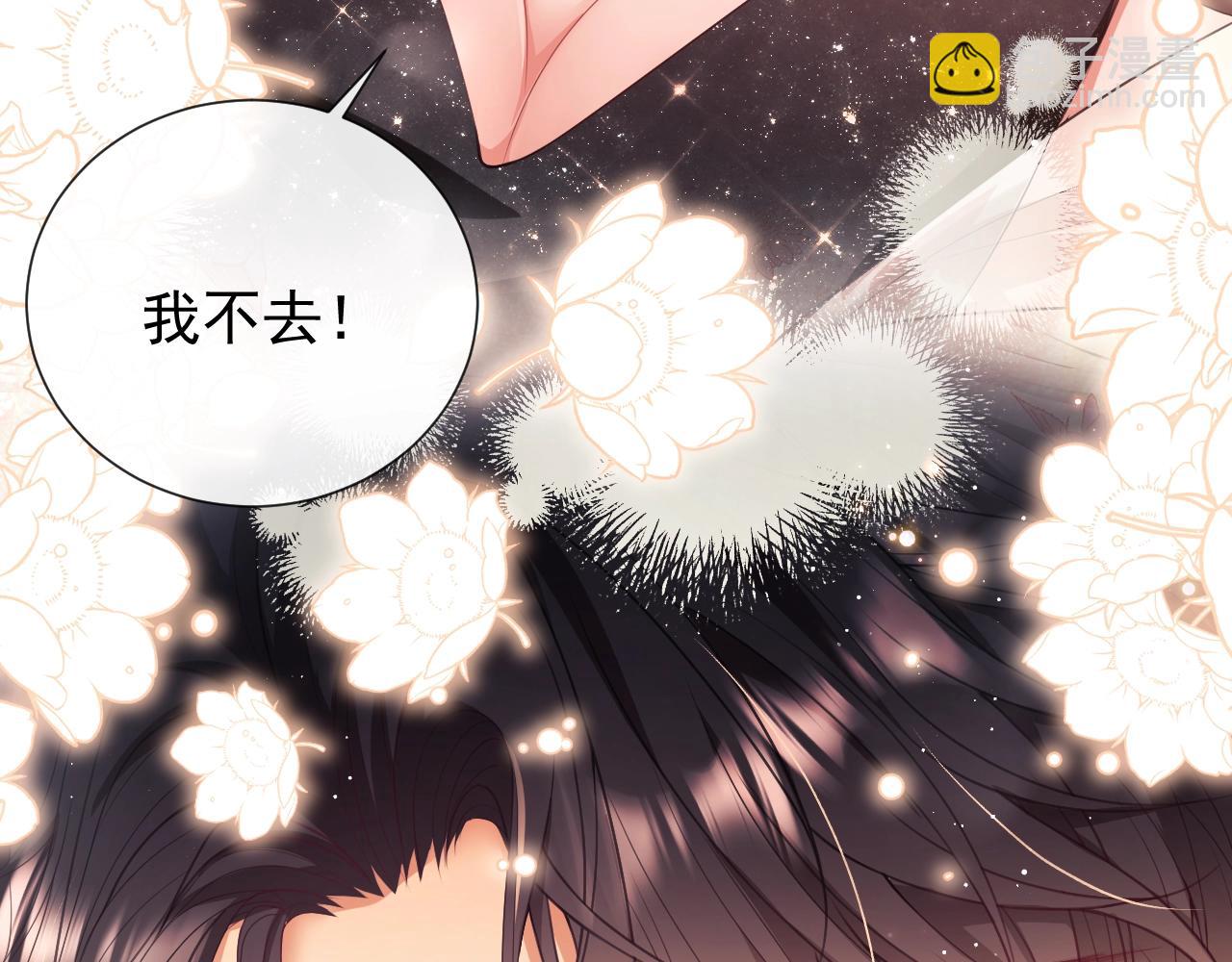 第3话 醉后告白(1/3)-第4话