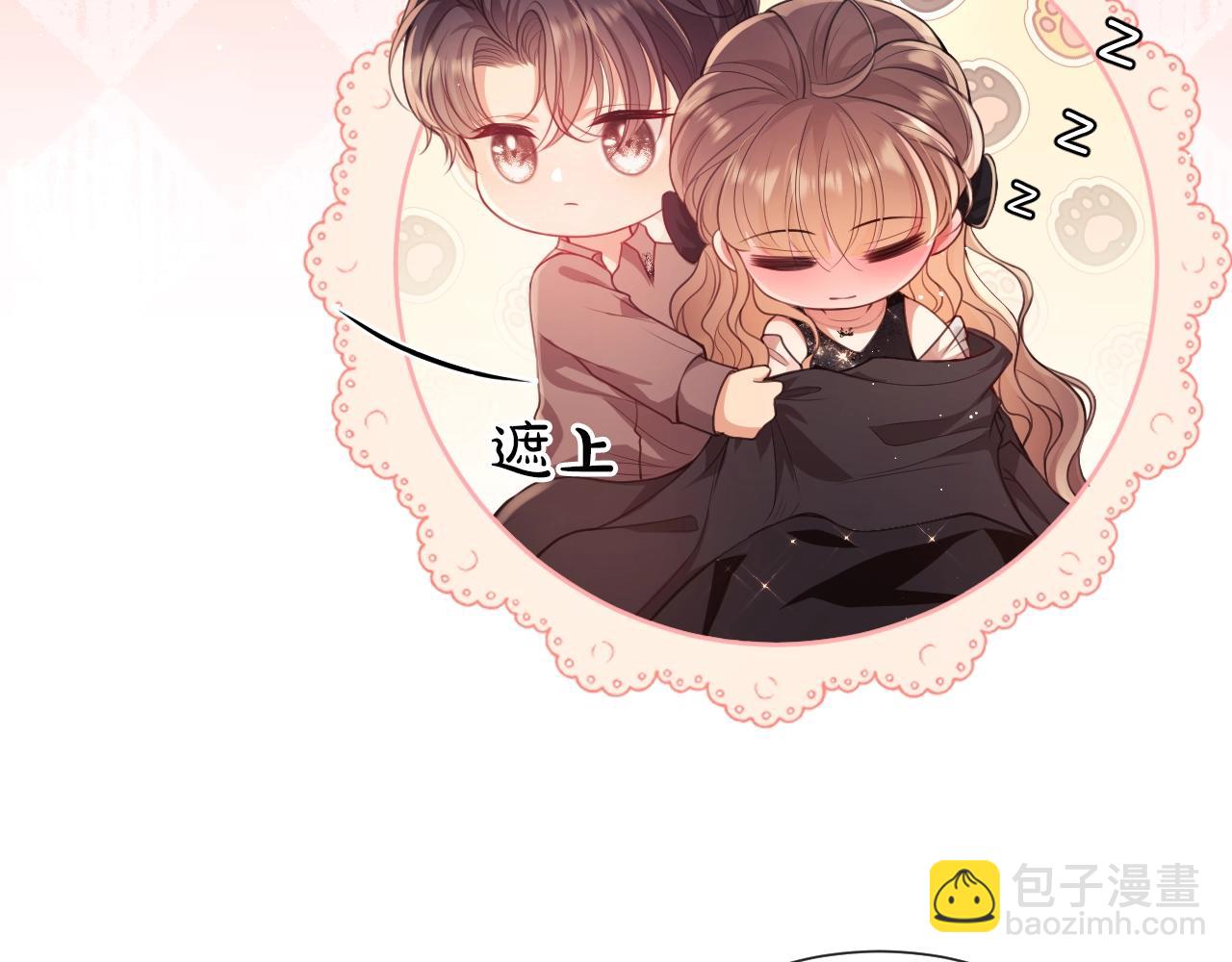 第3话 醉后告白(1/3)-第4话