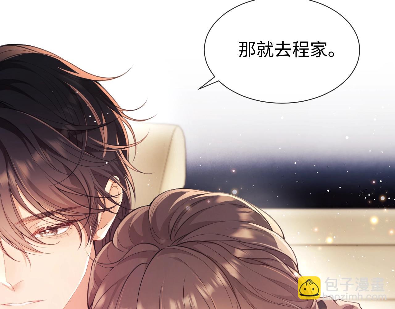 第3话 醉后告白(1/3)-第4话