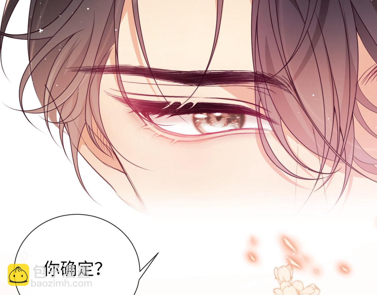 第3话 醉后告白(1/3)-第4话