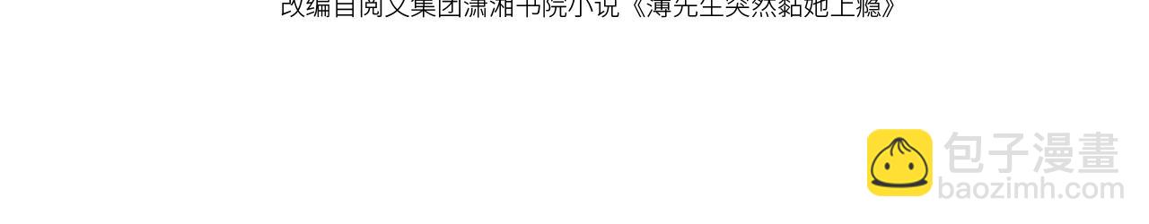 第3话 醉后告白(1/3)-第4话