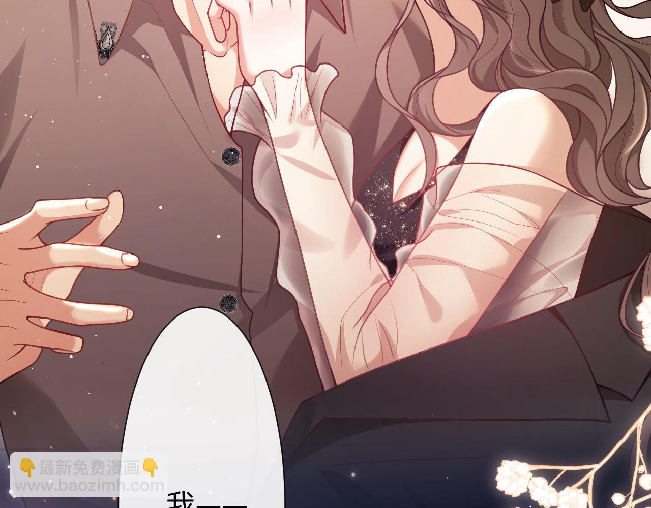 第3话 醉后告白(1/3)-第4话