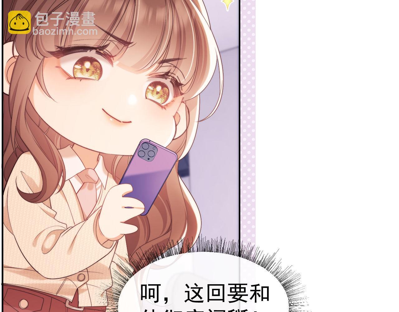 第30话 狗男人来我学校了？(1/2)-第30话