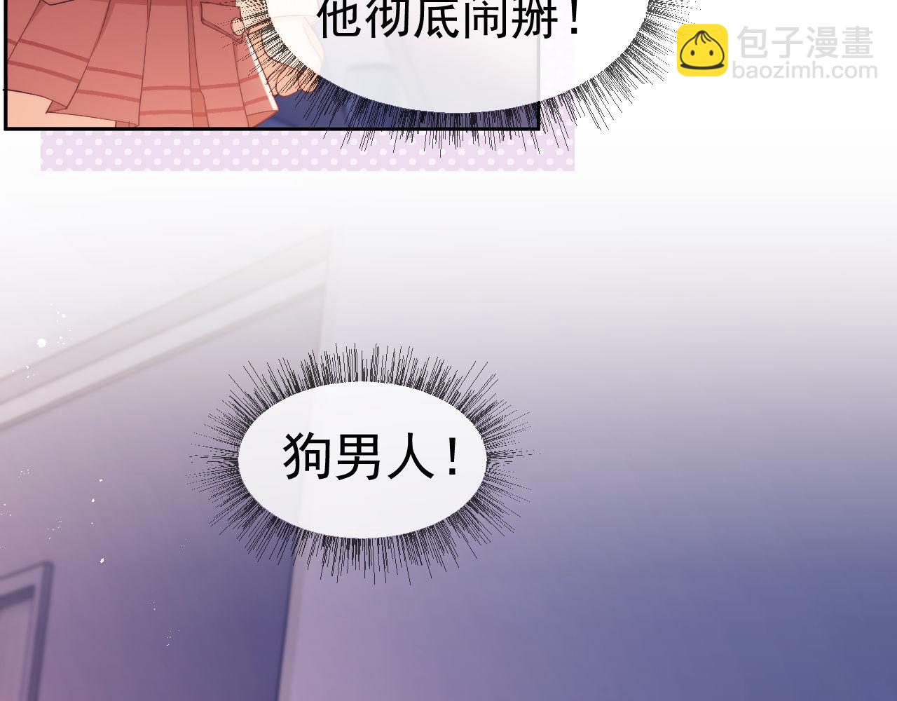 第30话 狗男人来我学校了？(1/2)-第30话