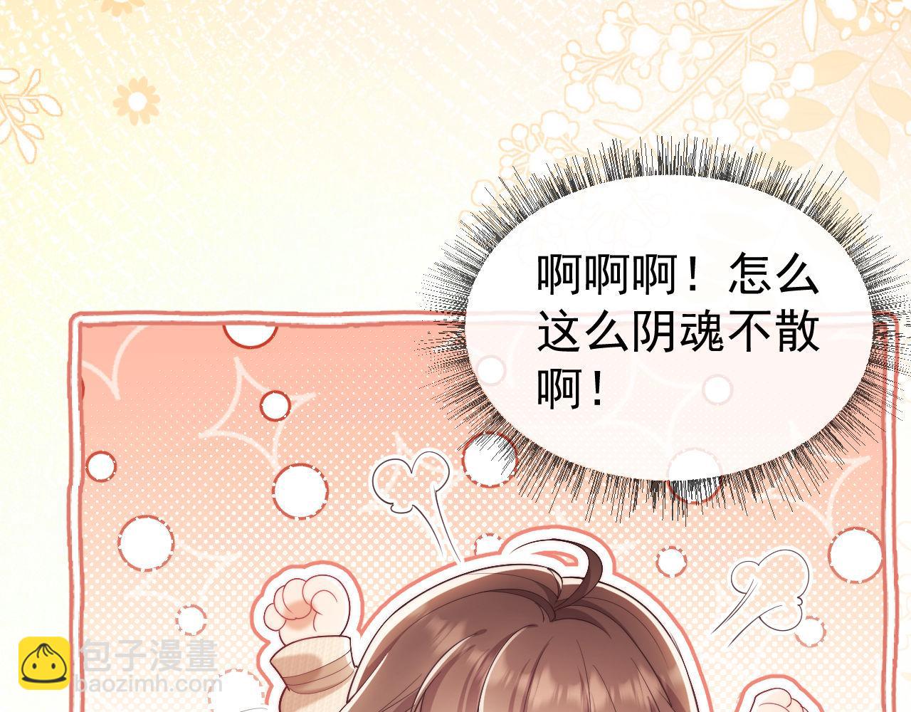 第30话 狗男人来我学校了？(1/2)-第30话