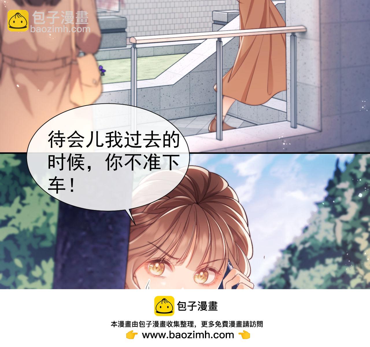 第30话 狗男人来我学校了？(1/2)-第30话