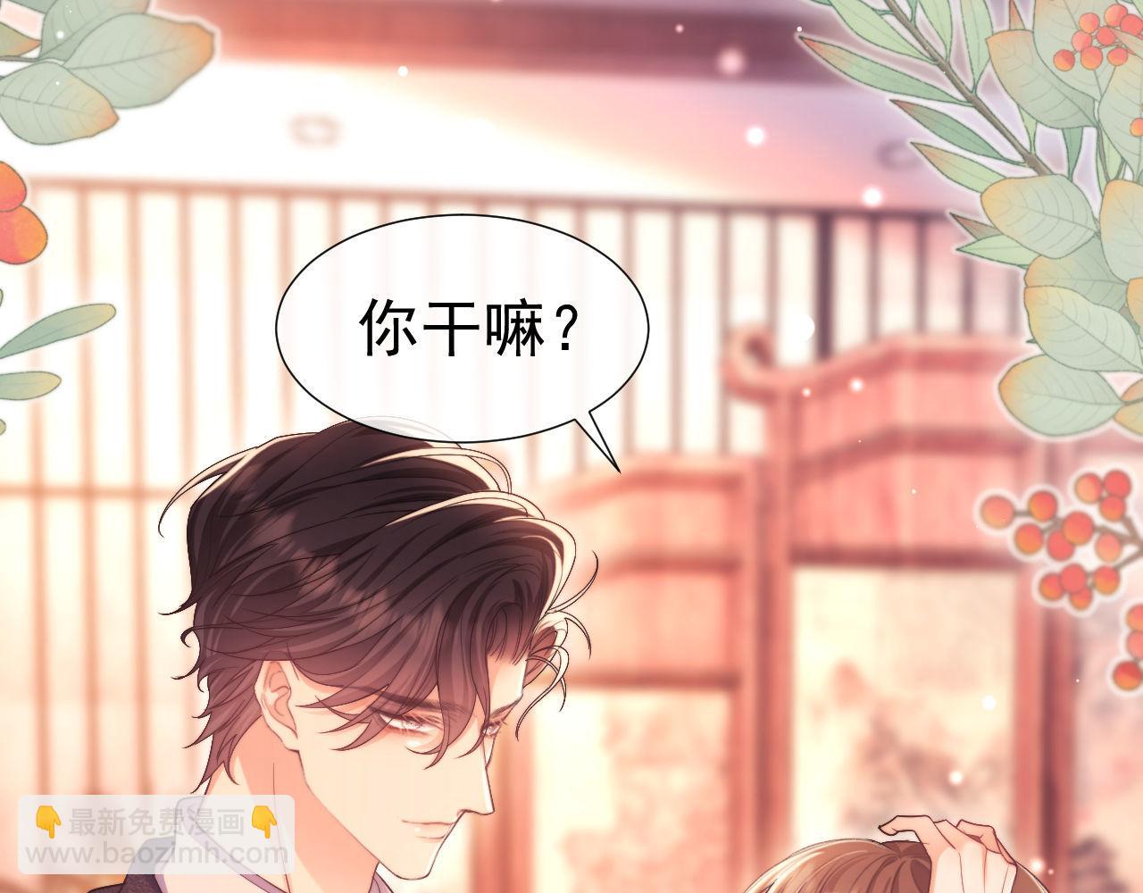 第32话 我的未婚妻只会有你一个(1/2)-第32话