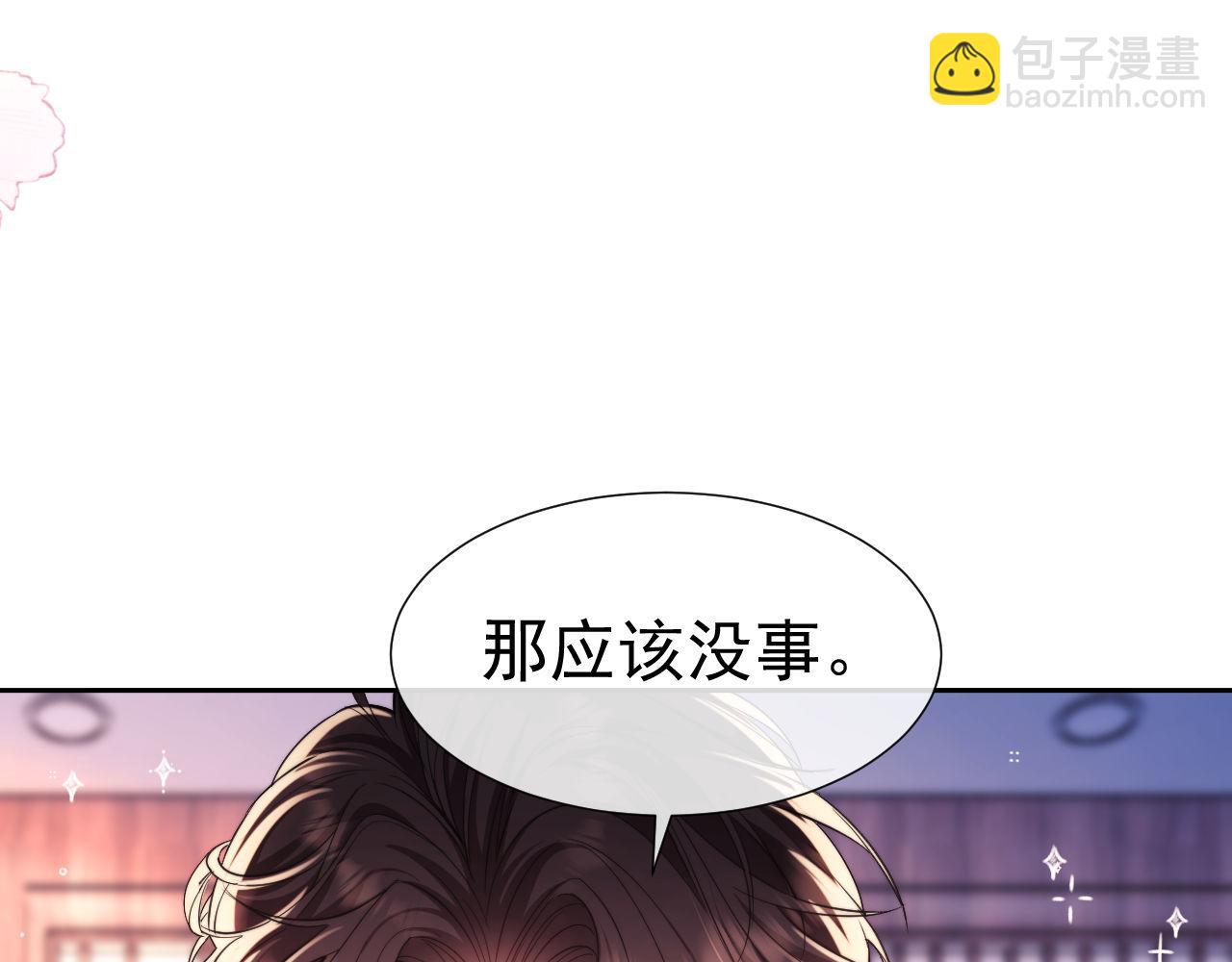 第32话 我的未婚妻只会有你一个(1/2)-第32话