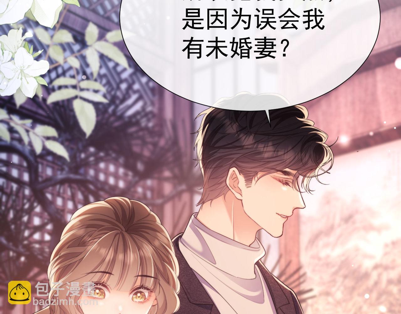 第32话 我的未婚妻只会有你一个(1/2)-第32话