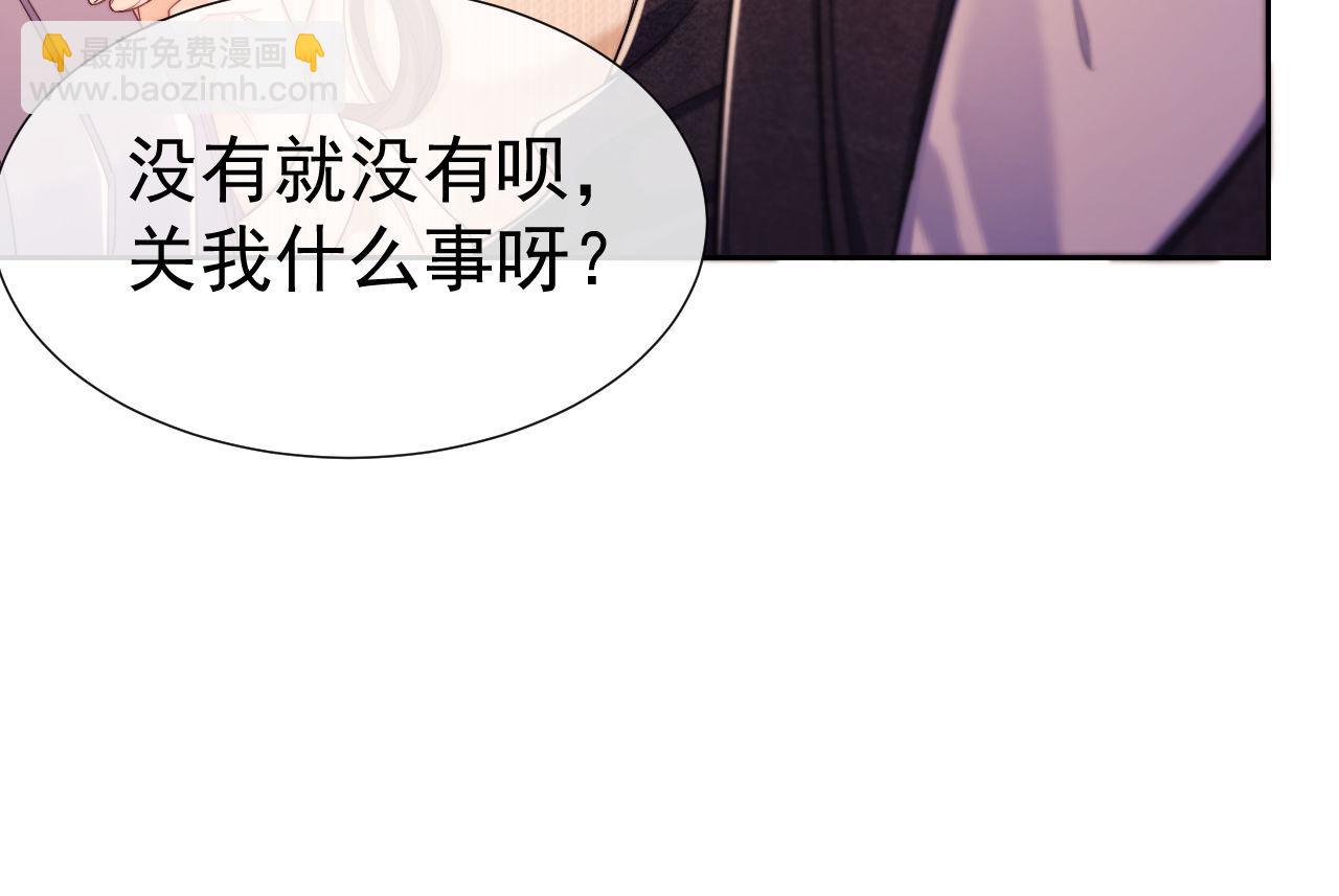 第32话 我的未婚妻只会有你一个(1/2)-第32话