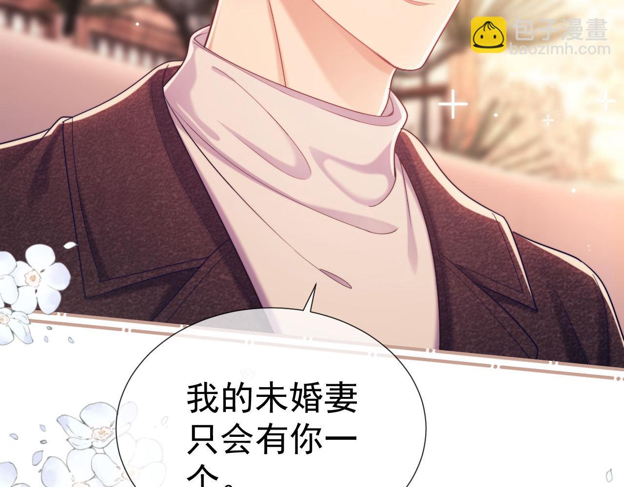 第32话 我的未婚妻只会有你一个(1/2)-第32话