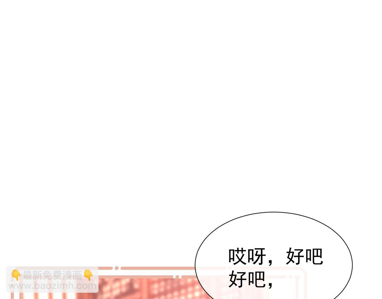 第32话 我的未婚妻只会有你一个(1/2)-第32话