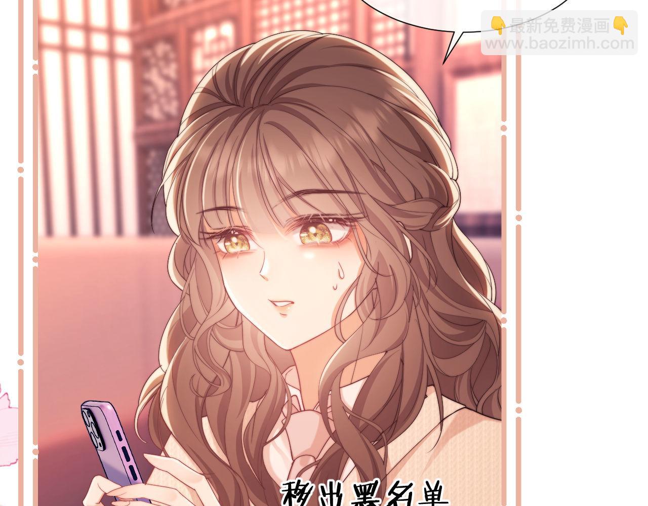 第32话 我的未婚妻只会有你一个(1/2)-第32话