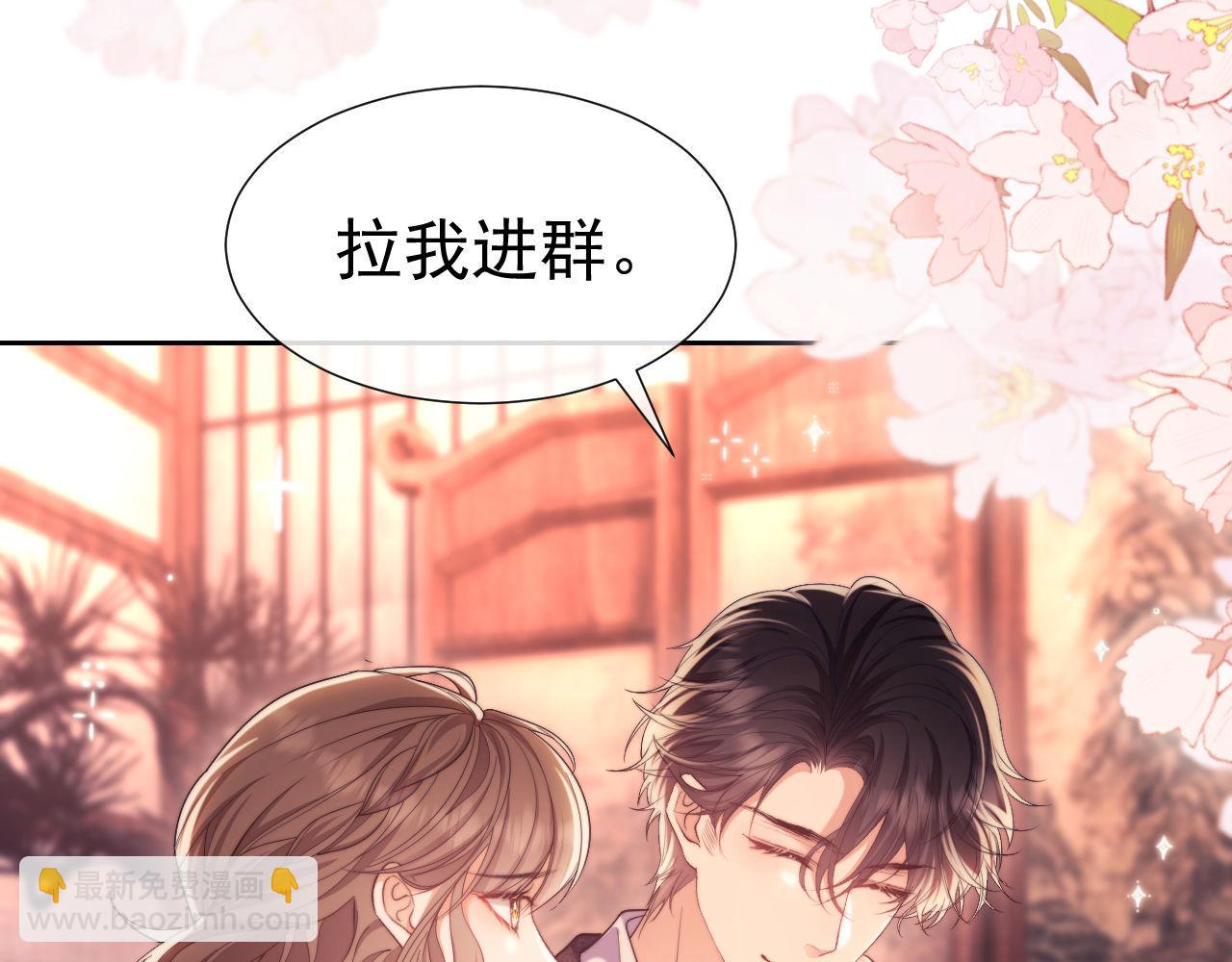 第32话 我的未婚妻只会有你一个(1/2)-第32话